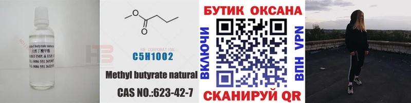 Бутират бутик  где купить наркотик  Верхняя Тура 
