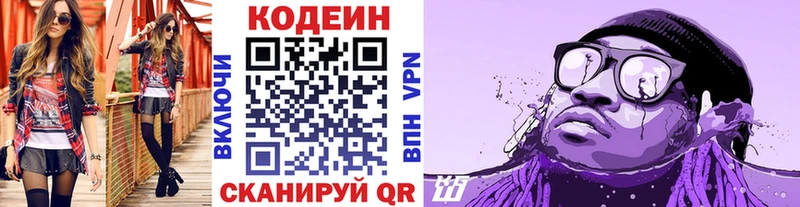 Кодеиновый сироп Lean напиток Lean (лин)  мориарти телеграм  Верхняя Тура  ОМГ ОМГ вход 